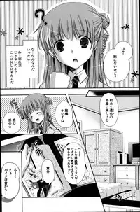 COMIC Potpourri Club 2007-06