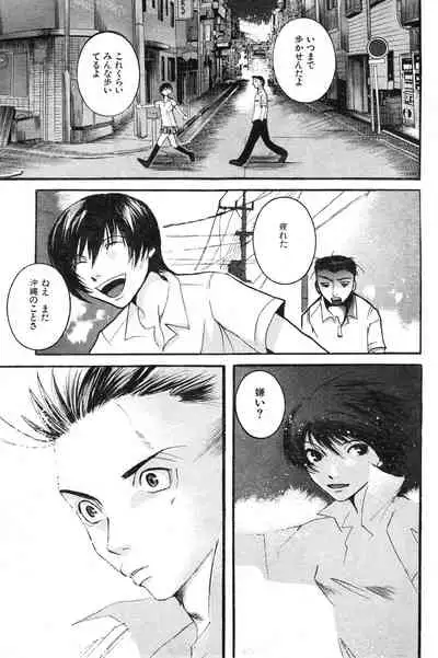 COMIC Kairakuten 3.1999