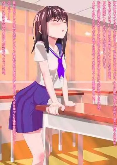 Ikanai watashi ha H jyanai!