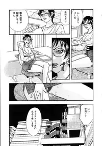 [Komotoda Emai] Hisho de Gozaimasu