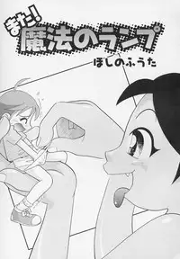 [Anthology] Hinnyuu Biyori