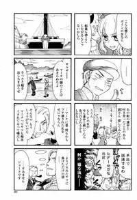 COMIC Momohime 2007-05