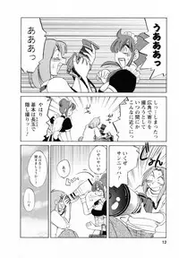 [Tsuyatsuya] Maid no Mitsukosan Vol.2