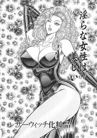 [Inui Haruka] Uruonna 2