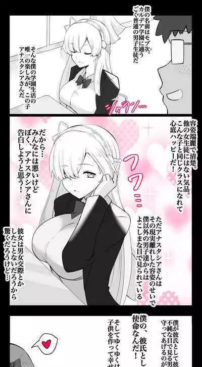 "Chaldea Gakuen BB Channel-bu" Ch.6