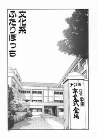 [necoJET] OTONAppuri