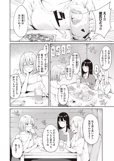 COMIC Kairakuten 2020-03