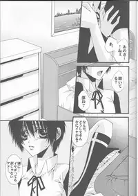 (C65) [Titeki-Kairaku (Nezu Akira)] WANTED (Prince of Tennis) [Incomplete]