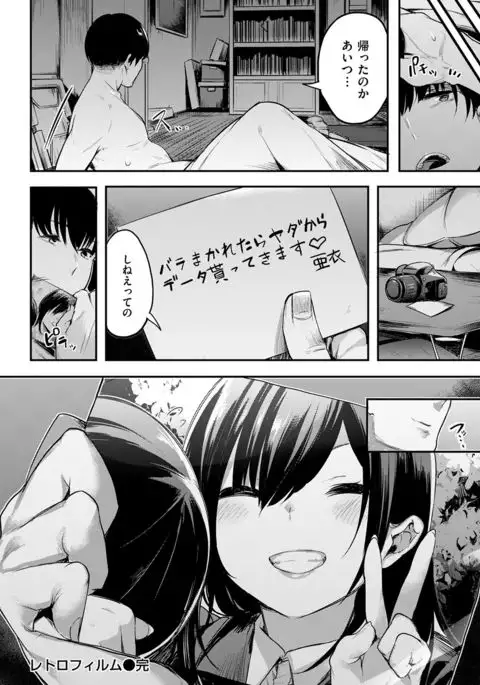 COMIC Kairakuten BEAST 2017-01