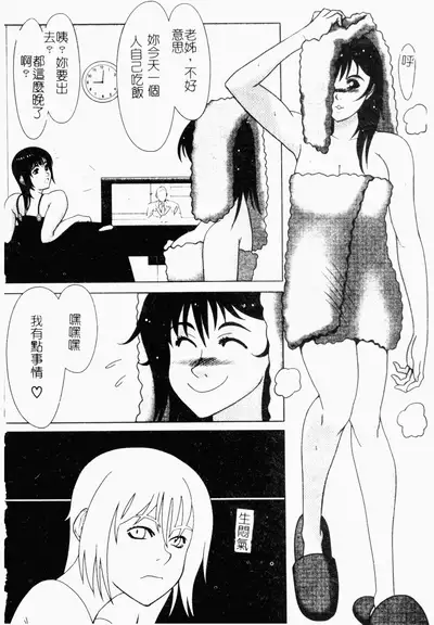 Kairaku Kan Vol.4 futagokan