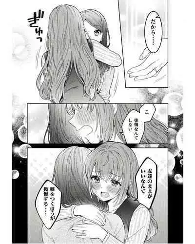 Hitozuma to JK 25-32