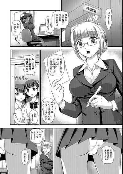 Futanari Zetchou Taiken