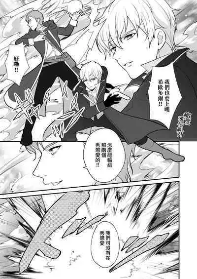 Osananajimi to Yuusha Party o kumu no wa Daiseikai desu?! | 温和青梅竹马结成勇者队伍是明智之举?!