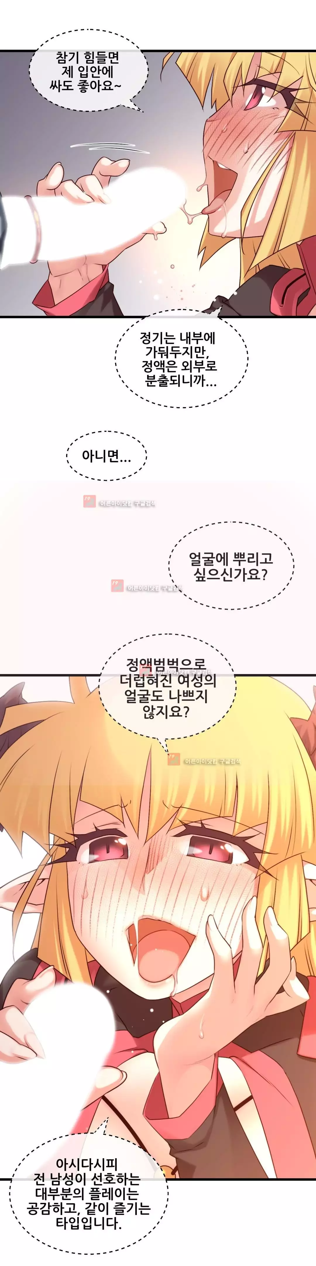 Master in My Dreams Ch.90-130