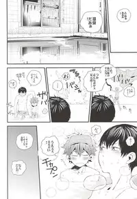 (RTS!!3) [Akoyagai To Aumale Ebi (Ooki Bonta)] KageHi Onsen Yukemuri Ryojou (Haikyuu!!)