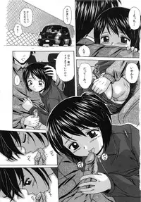 [Fuuga] Miwaku no Tobira - Door of Fascination -