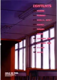 [Azuma Tesshin] Pink no Ana - Hole of Pink