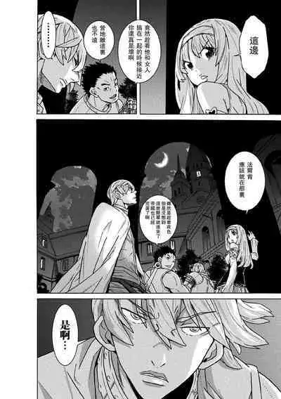 Makenshi Leane the COMIC Episode 6