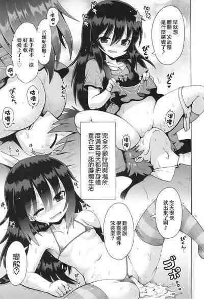 [Yaminabe] Onegaii☆TSF Part 2 (Shoujo Kumikyoku 29) [Chinese] [瑞树汉化组]