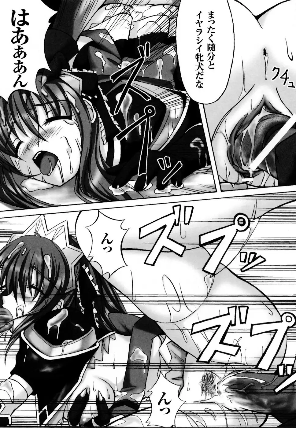 Mahou Senshi Sweet Nights Anthology Comics