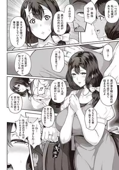 Juku Mesu - Erotic Mature Women