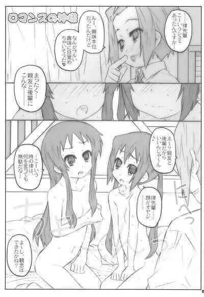 Romance no Kami-sama