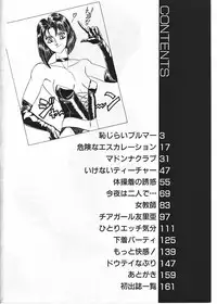 [Moriya Neko] Madonna Club