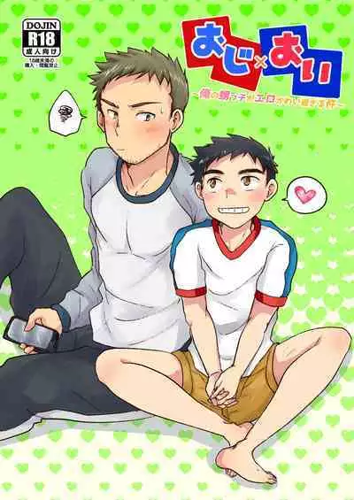 [Kotsumudiya (Kotsumudi)] Oji×Oi [Digital]