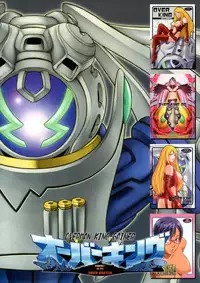 (C66) [Wagamama Dou (Syowmaru)] Over King Complete Works (Overman King Gainer)