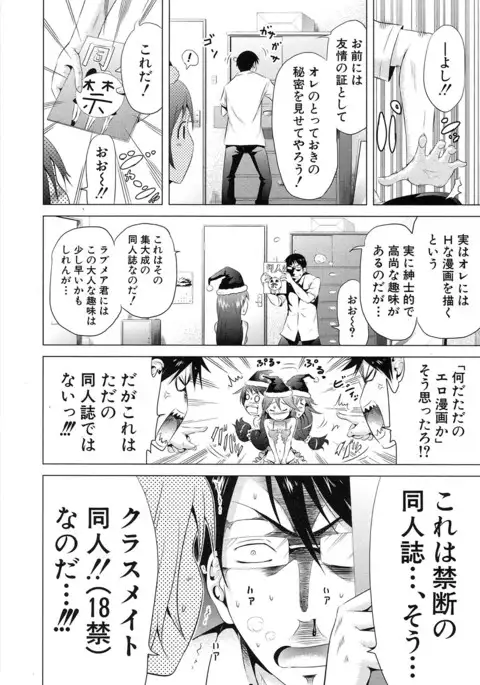 Lovemare♥ Joshou Classmate Doujin+Ch.1-5