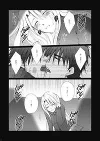 [我☆慢☆汁にチンパイパイ] Wall Painting (Fate/Zero)