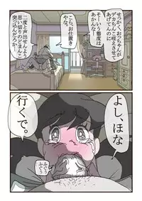 [momo] しずかちゃんの悲劇【1】～【7】まとめ15 p (Doraemon)