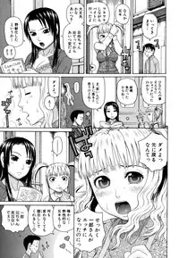 [Dakouin Saburou] Kazoku tanran