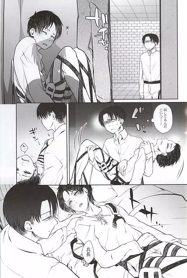 Hypnos no Musuko-tachi -Kouhen-