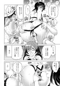 [Inochi Wazuka] Nyotaika Senka♥