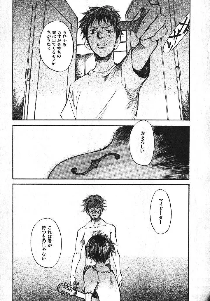 Shoujo Guitar wo Hiku - Ch. 4