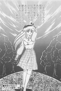 [Watanabe Wataru] Ganbare Minako Sensei!