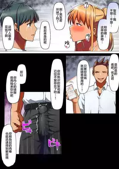 Sports-kei Kanojo, Nikubenki Health ni Ochiru.