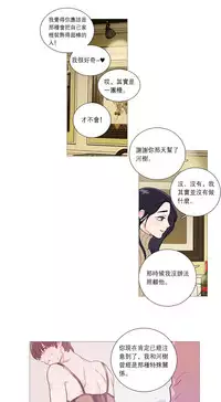 [The Jinshan] Sadistic Beauty Ch.1-41 [Chinese] [17汉化]