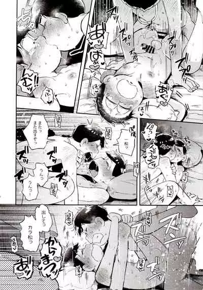 Momoiro-netsuduki Soushuuhen Sairoku