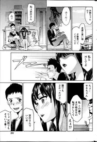 Monthly Vitaman 2013-07