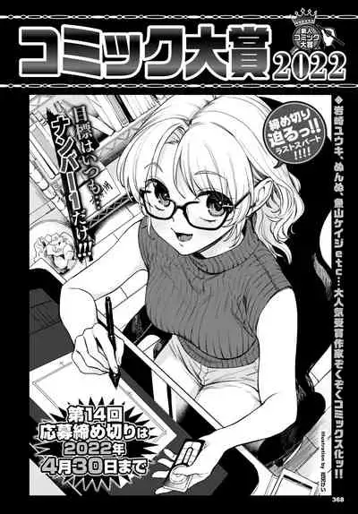 COMIC BAVEL 2022-05 [Digital]