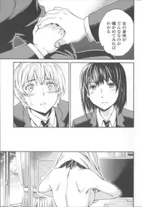 [Cuvie] Yummy! Genteiban