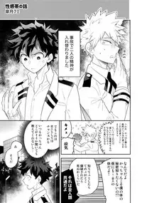 Osananajimi no Oppai o Mederu hon.