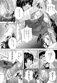 [Hakufu] Kazoku Koubi