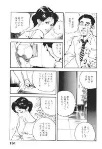 [Ken Tsukikage] Wananaki no Urezuma