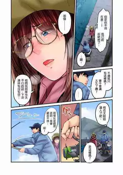 不起眼女孩其實意外地色氣滿滿 1-20話