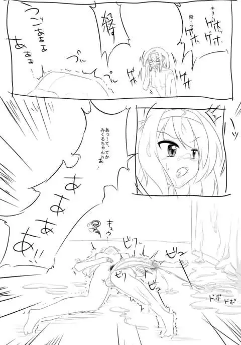 Futanari-ban SOS-dan no Nichijou Kaigi Hen