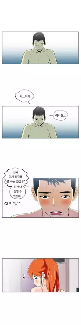 One Room Hero Ch.1-39