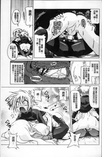 [Akazawa Red] Milk Partners! [Chinese]